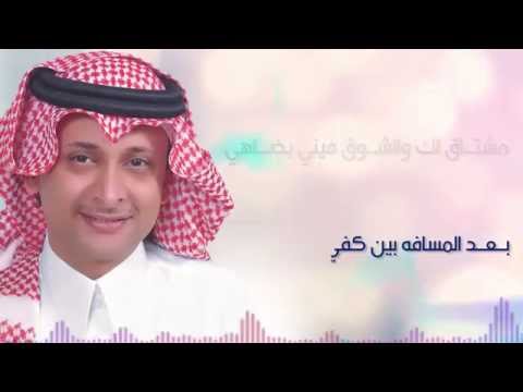يوتيوب تحميل استماع اغنية محتاج فرصة عبدالمجيد عبدالله 2015 Mp3