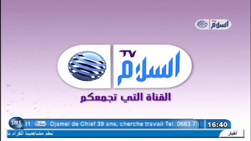 تردد قناة السلام على نايل سات اليوم الثلاثاء 27-10-2015