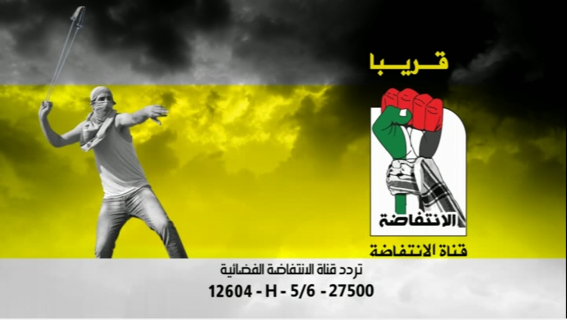 تردد قناة الانتفاضة على نايل سات اليوم الثلاثاء 27-10-2015