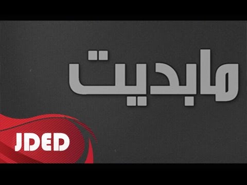 يوتيوب تحميل استماع اغنية مابديت حمد الشريم وعيسى المرزوق 2015 Mp3