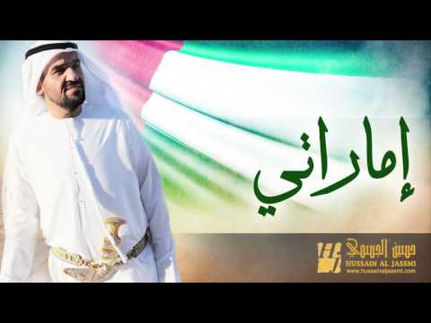 يوتيوب تحميل استماع اغنية إماراتي حسين الجسمي 2015 Mp3