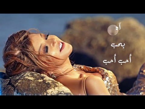 يوتيوب تحميل استماع اغنية حب سميرة سعيد 2015 Mp3