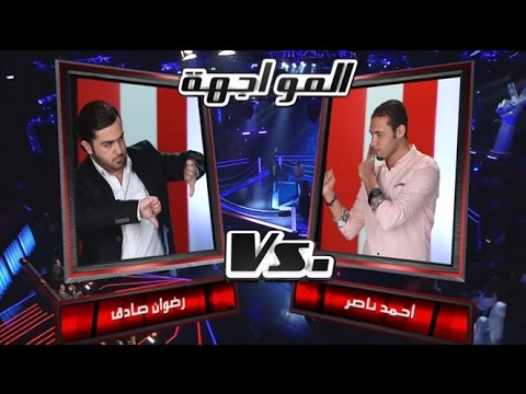 يوتيوب اغنية جانا الهوى أحمد ناصر، و رضوان صادق في برنامج احلى صوت ذا فويس اليوم السبت 7-11-2015 Mp3