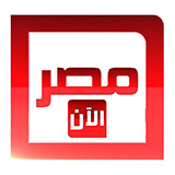 تردد قناة مصر الان على نايل سات اليوم الاثنين 9-11-2015