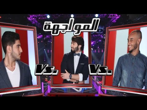 يوتيوب اغنية خلص تارك محمود الخطيب، عبيدة حنتير، و إياد بهاء في برنامج احلى صوت ذا فويس اليوم السبت 14-11-2015 Mp3