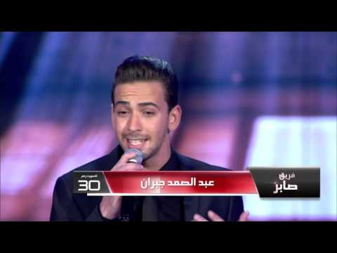 يوتيوب اغنية غريبة الناس عبد الصمد جبران في برنامج احلى صوت ذا فويس اليوم السبت 21-11-2015 Mp3