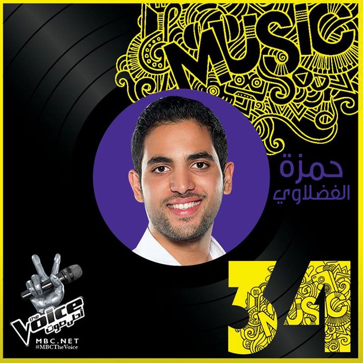 يوتيوب اغنية عالطاير حمزة الفضلاوي في برنامج احلى صوت ذا فويس اليوم السبت 28-11-2015 Mp3