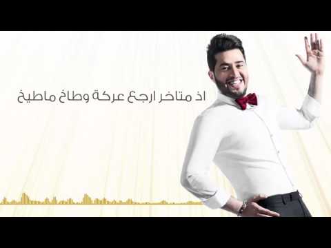 يوتيوب تحميل استماع اغنية مرتي محمد السالم 2016 Mp3