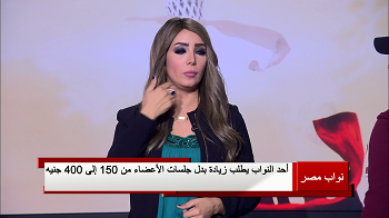 شفرة قناة MBC مصر على قمر Eutelsat 21.6°E اليوم الجمعة 22/1/2016