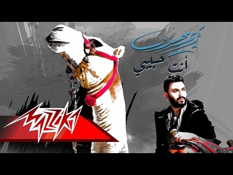 يوتيوب تحميل استماع اغنية إنت حبيبي كريم محسن 2016 Mp3