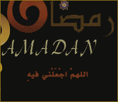 رسائل وسائط رمضانية 2012 , مسجات شهر رمضان 2012