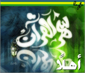 رسائل وسائط رمضانية 2012 , مسجات شهر رمضان 2012