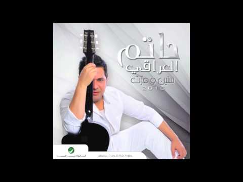 كلمات اغنية طلته هيبة حاتم العراقي 2016 مكتوبة
