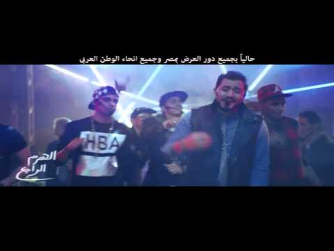 يوتيوب تحميل استماع اغنية انا مش حرامى المدفعجية واحمد بتشان 2016 Mp3 فيلم الهرم الرابع