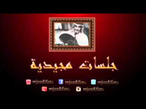 يوتيوب تحميل استماع اغنية هلا هلا عبدالمجيد عبدالله 2016 Mp3 جلسات مجيدية