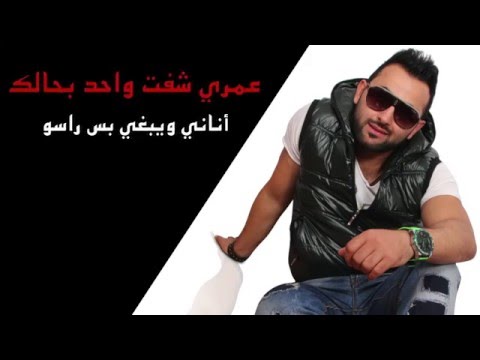 يوتيوب تحميل استماع اغنية هو الواعر عدنان القاق 2016 Mp3