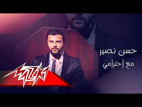 يوتيوب تحميل استماع اغنية مع احترامي حسن نصير 2016 Mp3