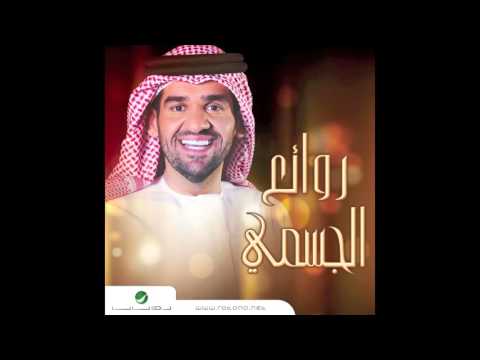 يوتيوب تحميل استماع اغنية إحترت اعبر حسين الجسمي 2016 Mp3