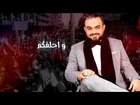 يوتيوب تحميل استماع اغنية من نلتم قيصر عبدالجبار 2016 Mp3
