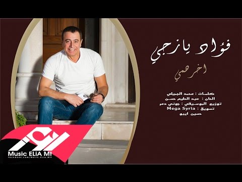 يوتيوب تحميل استماع اغنية اخر همي فؤاد يازجي 2016 Mp3