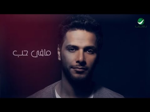 يوتيوب تحميل استماع اغنية ما في حب منصور زايد 2016 Mp3