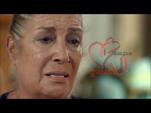 يوتيوب تحميل استماع اغنية أمي ابراهيم عياش 2016 Mp3 من مسلسل مدرسة الحب