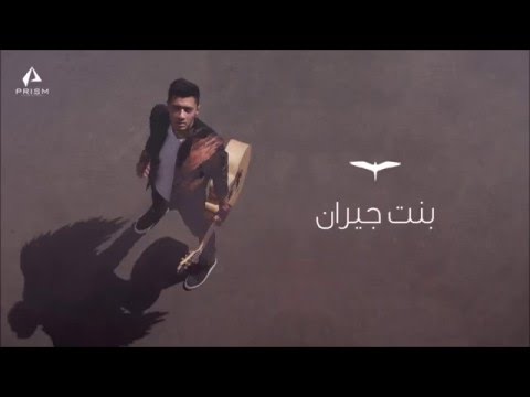 يوتيوب تحميل استماع اغنية بنت جيران أسامة الهادي وإبتهال الصريطي 2016 Mp3