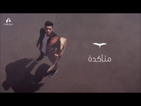 يوتيوب تحميل استماع اغنية متأكدة أسامة الهادي 2016 Mp3
