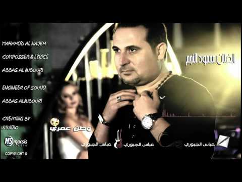 يوتيوب تحميل استماع اغنية وطن عمري محمود النجم 2016 Mp3
