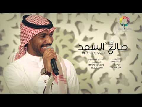 يوتيوب تحميل استماع اغنية مارضى عليه صالح السعد 2016 Mp3