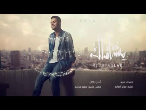 يوتيوب تحميل استماع اغنية مشتاق لك فهد السالم 2016 Mp3