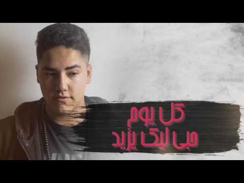 يوتيوب تحميل استماع اغنية عقلي غيطير زكرياء قادري 2016 Mp3