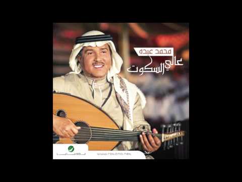 يوتيوب تحميل استماع اغنية روحي فداه محمد عبده 2016 Mp3