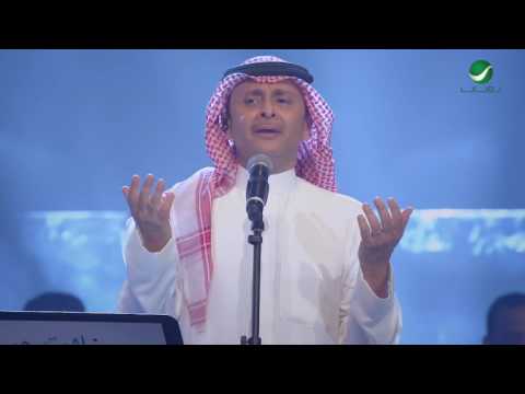 يوتيوب تحميل استماع اغنية طاير الأشجان عبد المجيد عبد الله 2016 Mp3 حفلة دبي