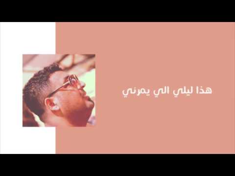 يوتيوب تحميل استماع اغنية كلها ضدي سعدون البدري 2016 Mp3