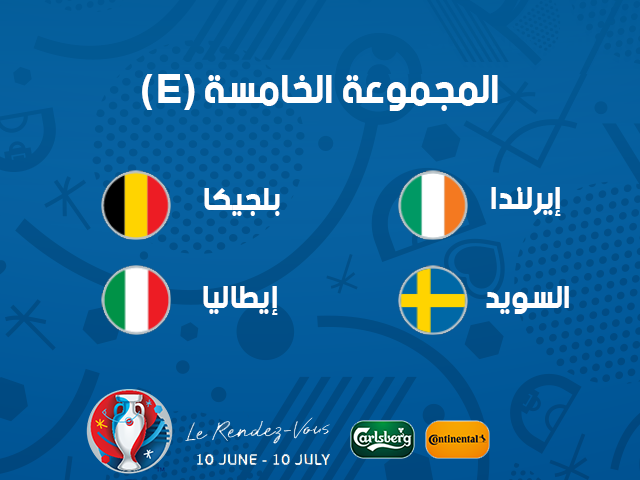 القنوات الناقلة لبطولة أمم أوروبا لكرة القدم uefa euro 2016 المدة من 10 يونيو وحتي 10يوليو 2016