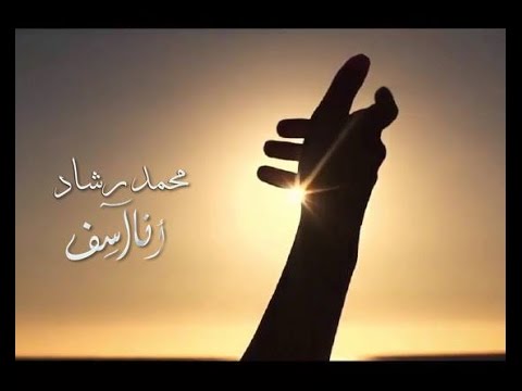 يوتيوب تحميل استماع اغنية أنا أسف محمد رشاد 2016 Mp3