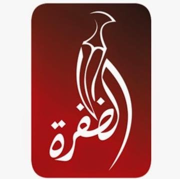 موعد وتوقيت عرض مسلسل ‏حبيب الله ‫في رمضان 2016 على قناة الظفرة