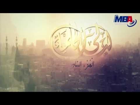 يوتيوب تحميل استماع اغنية مسلسل ليالي الحلميه ج6 2016 Mp3