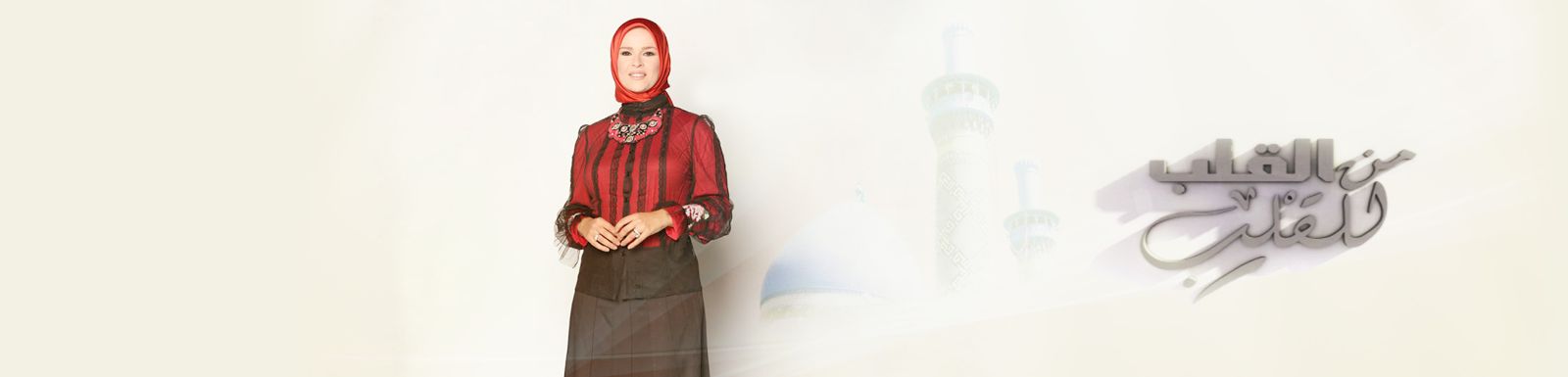 موعد وتوقيت عرض برنامج من القلب للقلب في رمضان 2016 mbc مصر 2