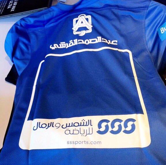 صور قميص الهلال السعودي موسم 2017/2016 ، صور تي شيرت نادي الهلال موسم 2017