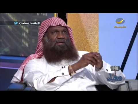 فيديو يوتيوب مشاهدة لقاء عادل الكلباني في برنامج ياهلا رمضان 2016