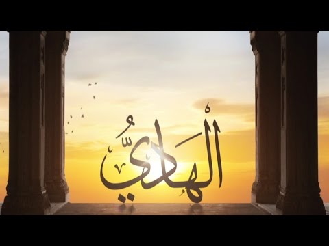 يوتيوب تحميل استماع دعاء الهادي عمرو دياب 2016 Mp3