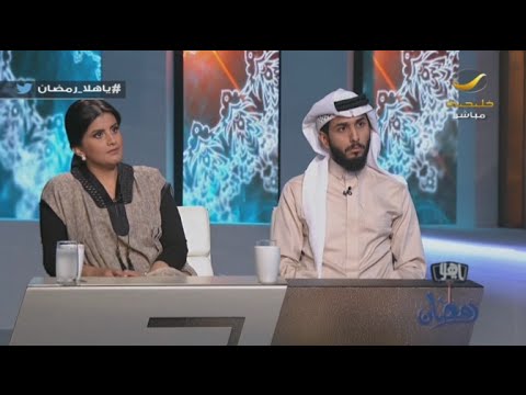 فيديو يوتيوب مشاهدة لقاء فهد البتيري ولجين الهذلول في برنامج ياهلا رمضان 2016