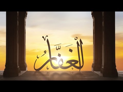 يوتيوب تحميل استماع دعاء الغفار عمرو دياب 2016 Mp3