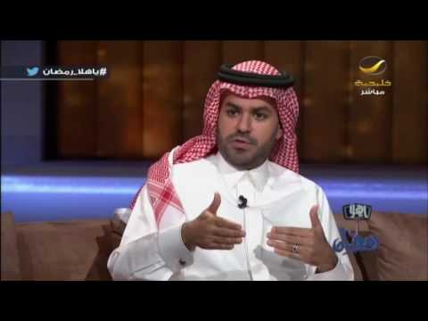 فيديو يوتيوب مشاهدة لقاء الفنان الكبير عبدالله الرويشد في برنامج ياهلا رمضان 2016