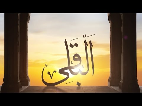 يوتيوب تحميل استماع دعاء الباقي عمرو دياب 2016 Mp3