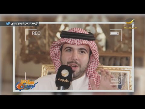يوتيوب مشاهدة برنامج جاب العيد الأمير عبدالله بن سعد الحلقة 16 كاملة 2016 , برنامج جاب العيد اونلاين الحلقة السادسة عشرة hd جودة عالية