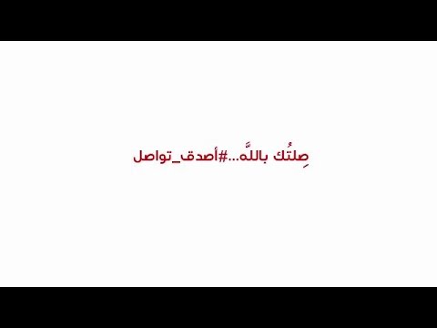 كلمات أغنية أصدق تواصل انغام ولطفي بو شناق وراشد الماجد 2016 مكتوبة
