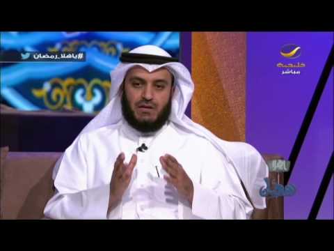فيديو يوتيوب مشاهدة لقاء الشيخ مشاري العفاسي في برنامج ياهلا رمضان 2016
